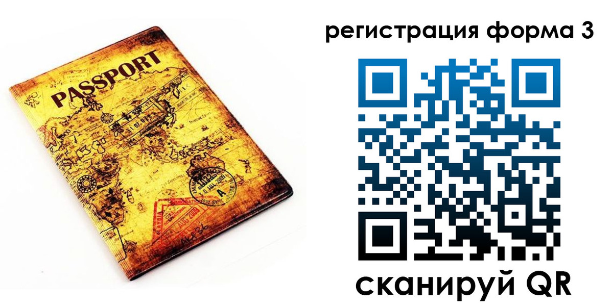 временная прописка в Белореченске