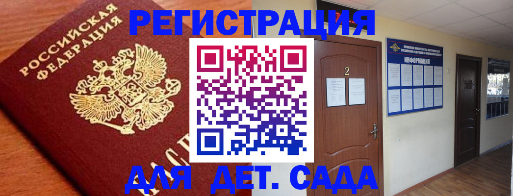 прописка паспорт в Белореченске
