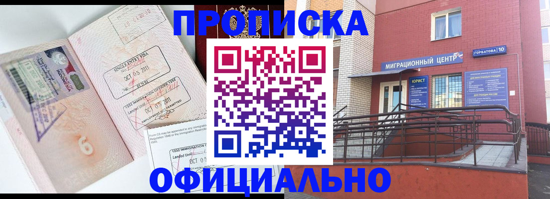 пропишу в квартире в Белореченске