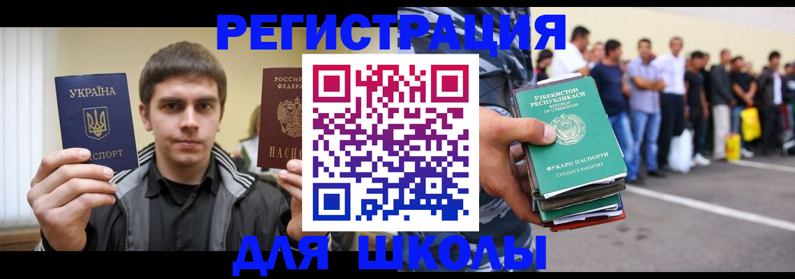 временная регистрация в квартире в Белореченске