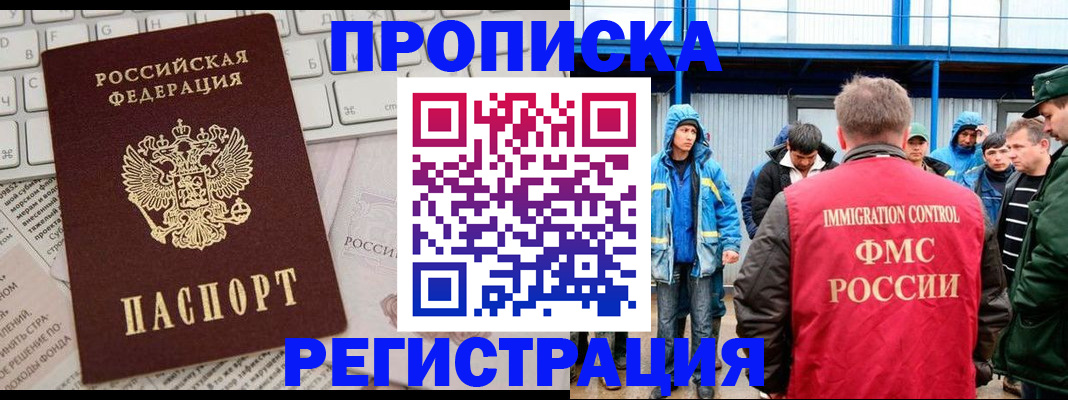 найти адрес прописки в Белореченске